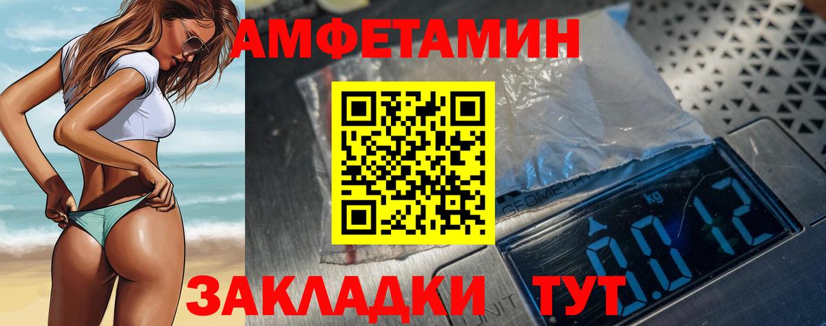 АМФЕТАМИН Premium    сайт  Ханты-Мансийск  Вход с VPN 