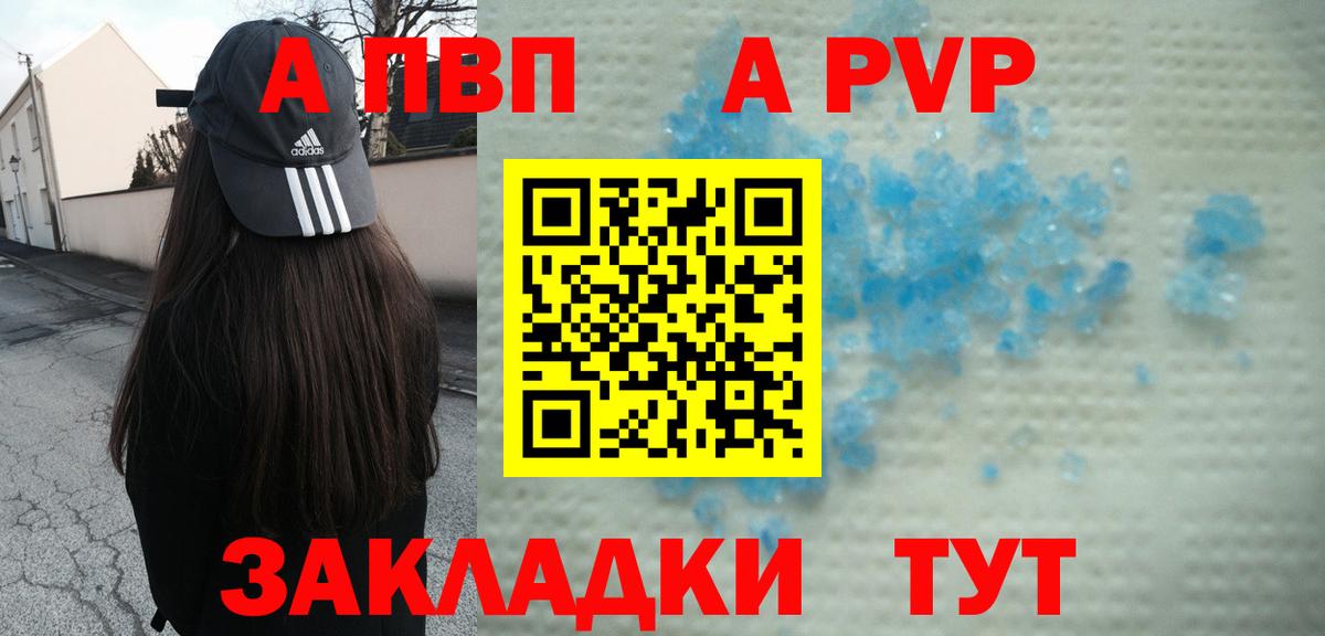 Ханты-Мансийск  APVP крисы CK  Вход с VPN  Alpha PVP VHQ 