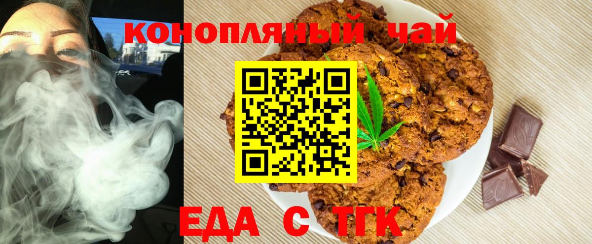 Ханты-Мансийск  Еда ТГК марихуана  Вход с VPN 