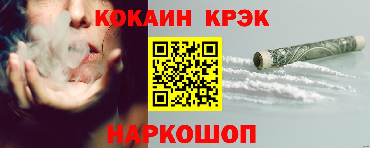 Ханты-Мансийск  Cocaine Боливия  Вход с VPN  COCAIN Columbia 