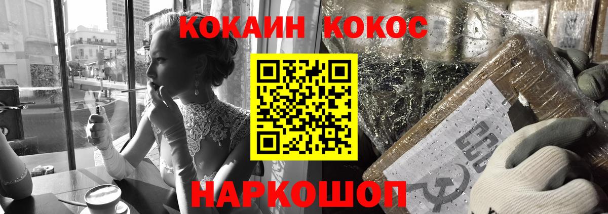 COCAIN FishScale Ханты-Мансийск
