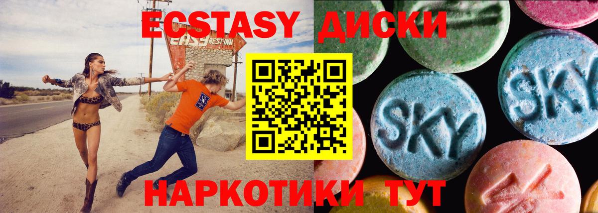 Экстази mix Ханты-Мансийск