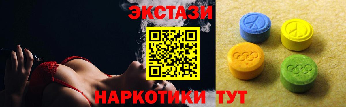 ЭКСТАЗИ ешки  Вход с VPN  MEGA маркетплейс  Ханты-Мансийск 