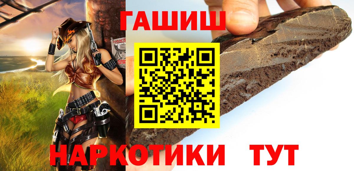 ГАШИШ хэш  ГАШИШ Изолятор  Вход с VPN  Ханты-Мансийск 