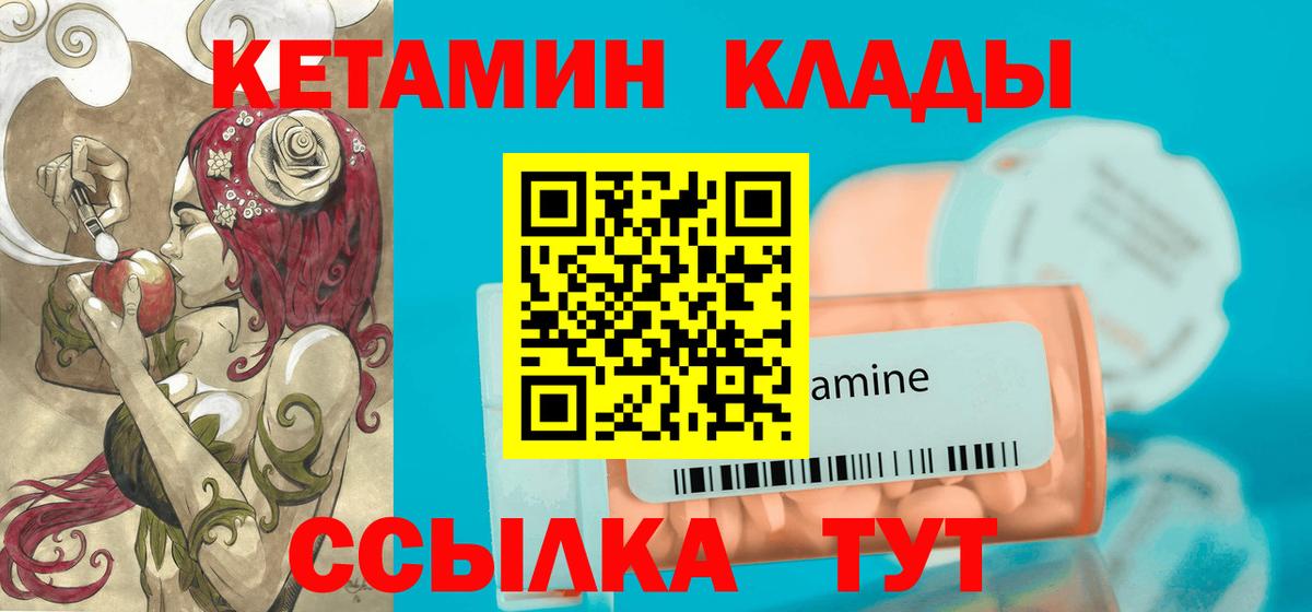 Ханты-Мансийск  Кетамин VHQ  Вход с VPN  КЕТАМИН VHQ 