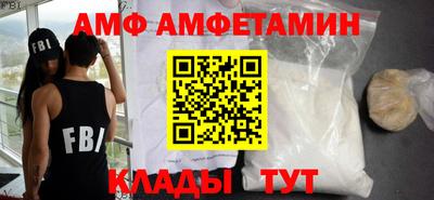 амфетамин Лесосибирск