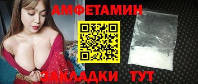 амфетамин Лесосибирск