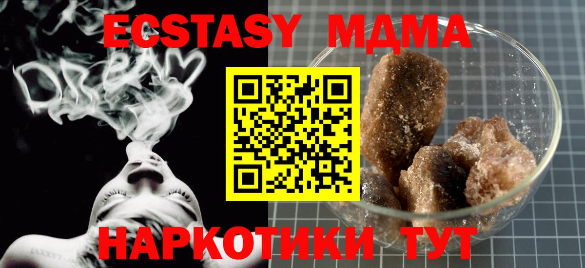 MDMA crystal Ханты-Мансийск