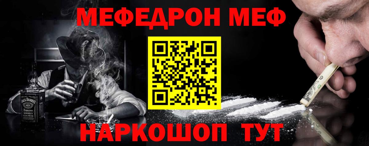 Ханты-Мансийск  Меф  МЕФ VHQ  Вход с VPN  МЯУ-МЯУ  Мефедрон кристаллы 