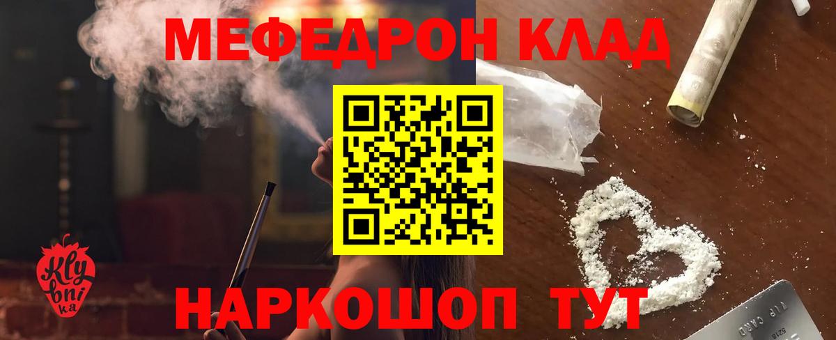 МЕФ кристаллы Ханты-Мансийск