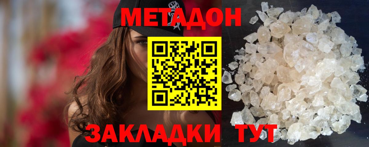 Метадон белоснежный  МЕТАДОН мёд  Ханты-Мансийск  блэк спрут ССЫЛКА  Вход с VPN 