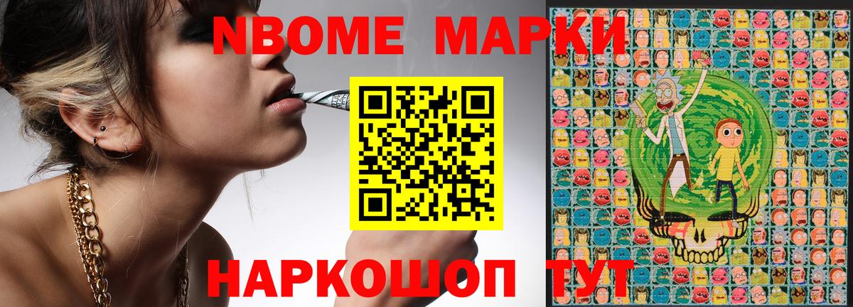 Марки 25I-NBOMe  Наркотические марки 1,8мг  Вход с VPN  Ханты-Мансийск 