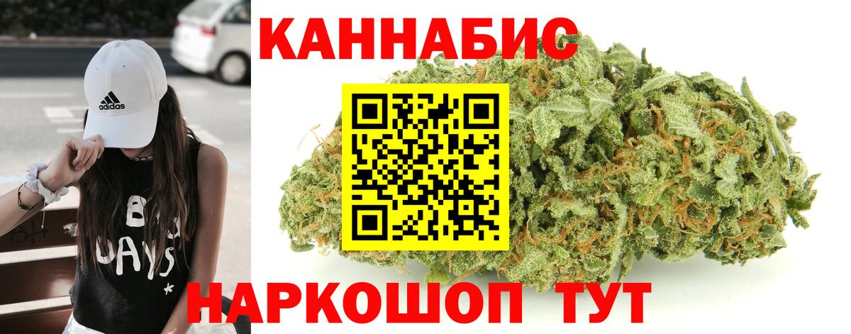 Конопля OG Kush  Вход с VPN  Бошки Шишки конопля  Марихуана сатива  Ханты-Мансийск 